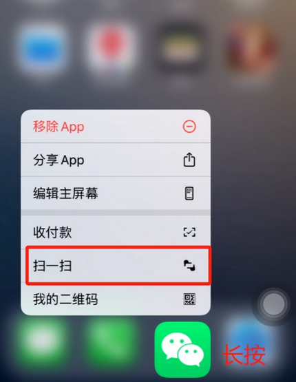 肇庆苹果手机维修分享iPhone 15如何快速打开扫一扫 