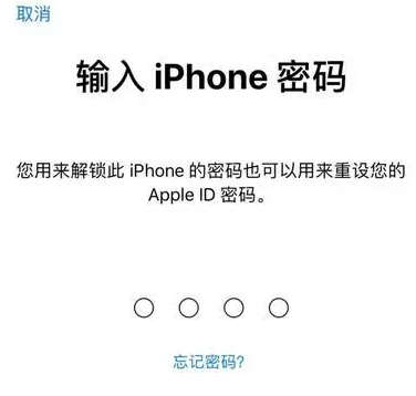 肇庆苹果15维修网点分享iPhone 15六位密码怎么改四位 