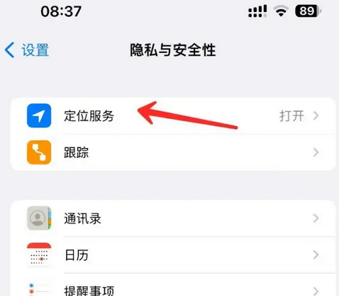 肇庆苹果客服中心分享iPhone 输入“发现石油”触发定位