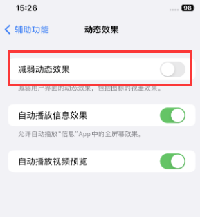 肇庆苹果售后维修点分享苹果iPhone如何隐藏dock栏 