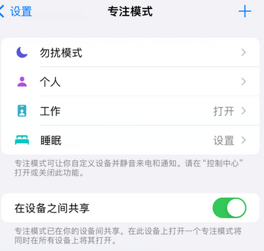 肇庆iPhone维修服务分享可在指定位置自动切换锁屏墙纸 