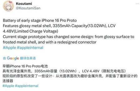 肇庆苹果16pro维修分享iPhone 16Pro电池容量怎么样