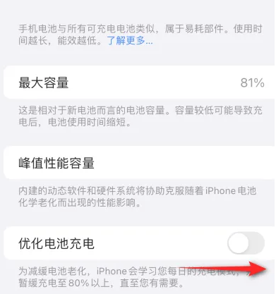 肇庆苹果15维修分享iPhone15充电到80%就充不进电了怎么办 