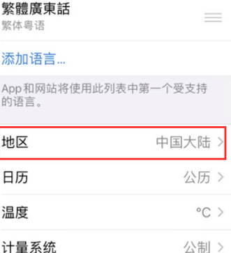 肇庆苹果无线网维修店分享iPhone无线局域网无法开启怎么办