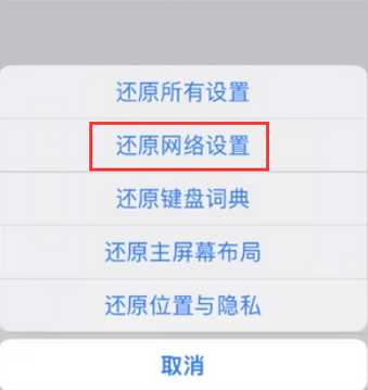 肇庆苹果无线网维修店分享iPhone无线局域网无法开启怎么办