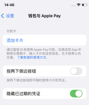 肇庆苹果锁屏维修分享iPhone锁屏时声音忽大忽小调整方法