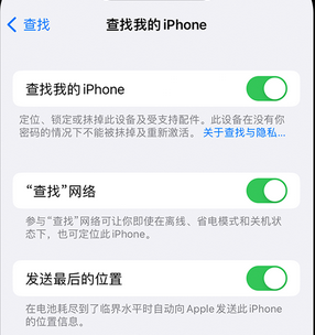 肇庆apple维修店分享如何通过iCloud网页查找iPhone位置 