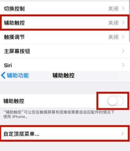 肇庆苹肇庆果维修网点分享iPhone快速返回上一级方法教程