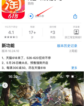 肇庆苹果维修站分享如何查看App Store软件下载剩余时间 