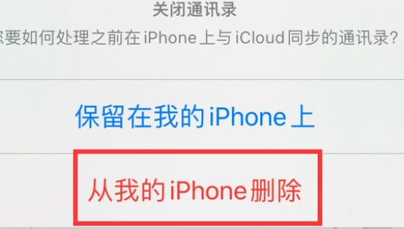 肇庆苹果14维修站分享iPhone14如何批量删除联系人 