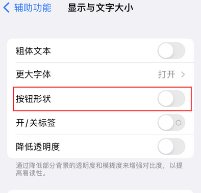 肇庆苹果换屏维修分享iPhone屏幕上出现方块按钮如何隐藏