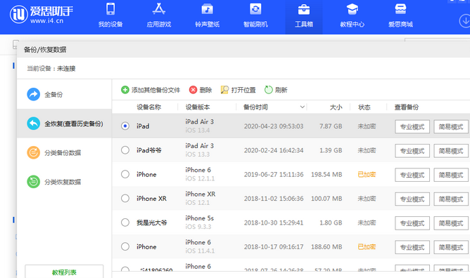 肇庆苹果14维修网点分享iPhone14如何增加iCloud临时免费空间