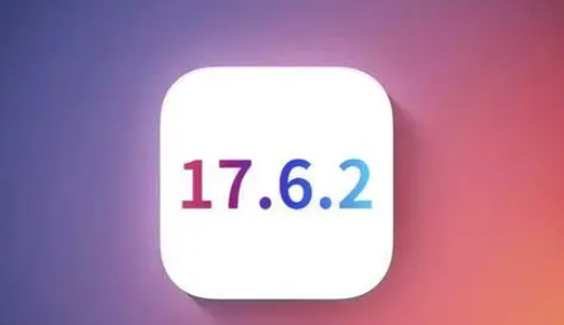 肇庆苹果维修店铺分析iOS 17.6.2即将发布 