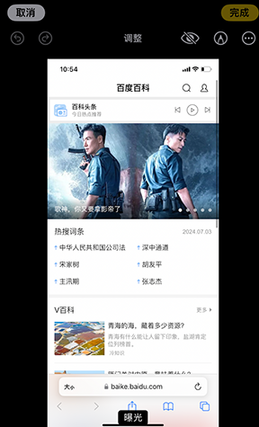 肇庆iPhone维修服务分享iPhone怎么批量修图