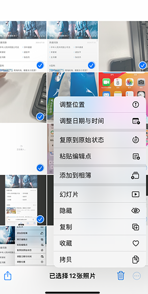 肇庆iPhone维修服务分享iPhone怎么批量修图