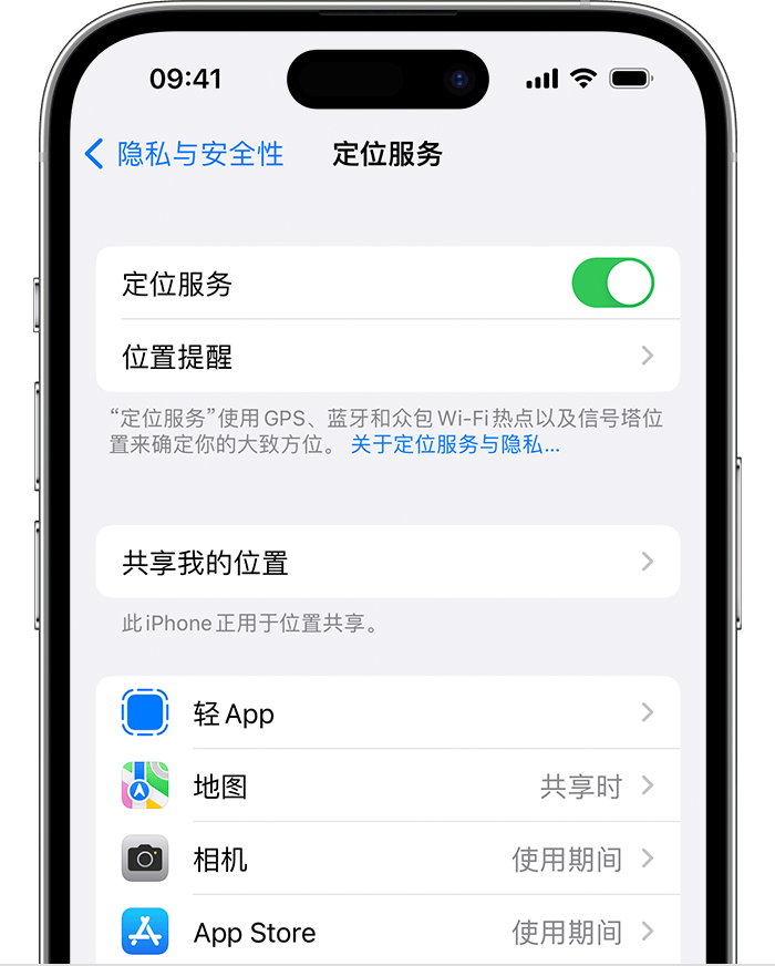 肇庆苹果维修网点分享如何在iPhone上阻止个性化广告投放 