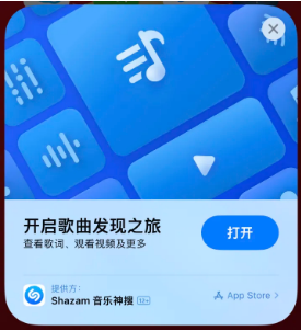 肇庆苹果14维修站分享iPhone14音乐识别功能使用方法 