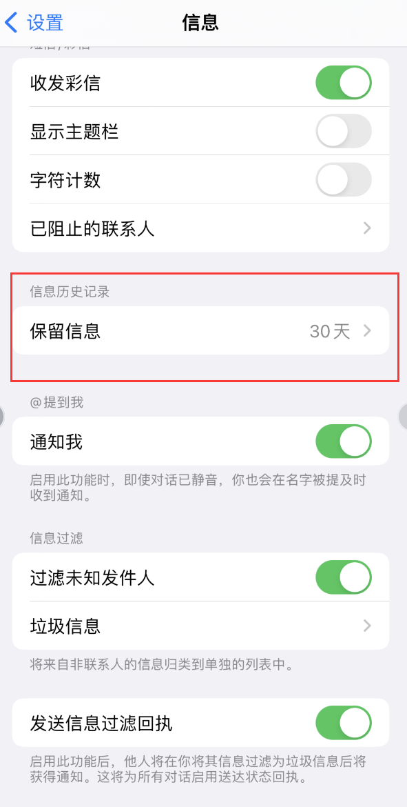 肇庆Apple维修如何消除iOS16信息应用出现红色小圆点提示 