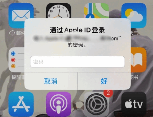 肇庆苹果设备维修分享无故多次要求输入AppleID密码怎么办 