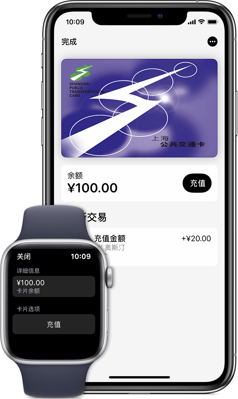 肇庆苹果手机维修分享:用 Apple Pay 刷交通卡有哪些优势？如何设置和使用？ 