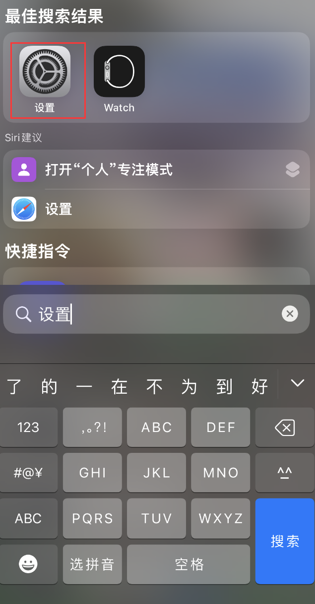 肇庆苹果手机维修分享：iPhone 找不到“设置”或“App Store”怎么办？ 