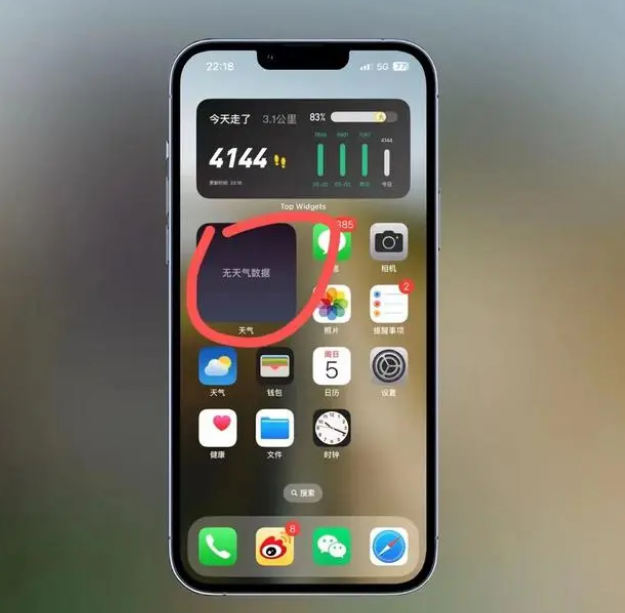 肇庆苹果手机维修分享:iOS16主屏幕天气小组件无法正常工作怎么办？ 
