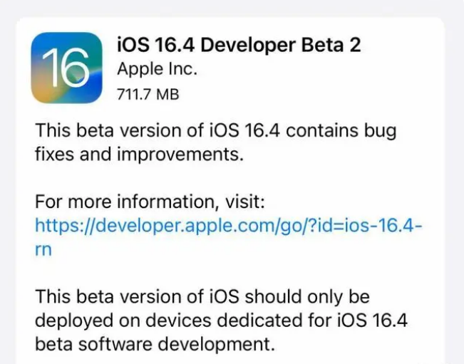 肇庆苹果手机维修分享：iOS16.4 Beta2升级建议 