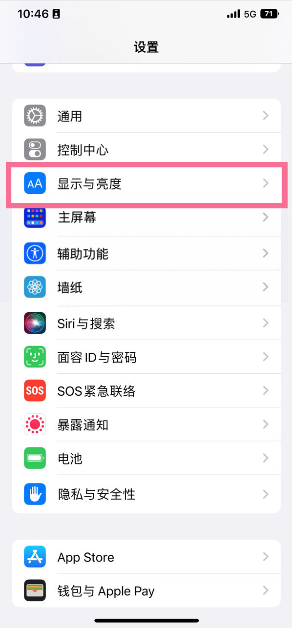 肇庆苹果14维修店分享iPhone14 plus如何设置护眼模式 