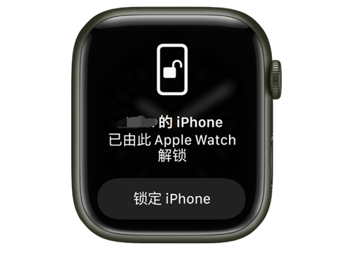 肇庆苹果手机维修分享用 AppleWatch 解锁配备面容 ID 的 iPhone方法 