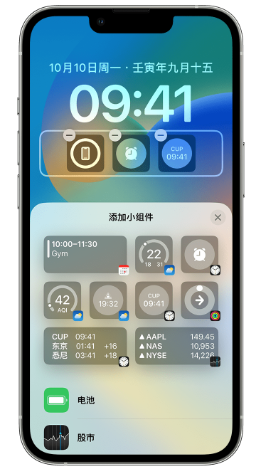 肇庆苹果维修网点分享iOS 16 如何在锁屏上添加小组件？点击无响应如何解决？ 