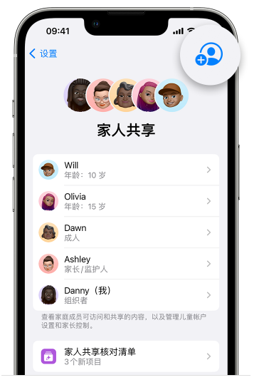 肇庆苹果维修网点分享iOS 16 小技巧：通过“家人共享”为孩子创建 Apple ID 