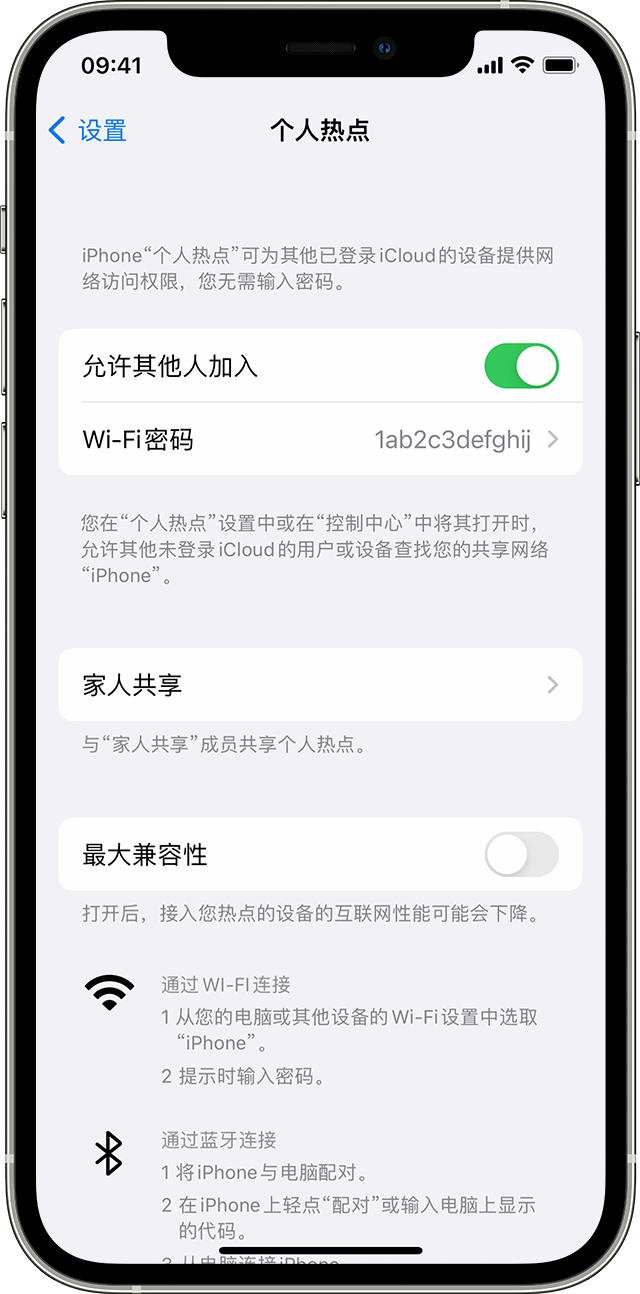 肇庆苹果14维修分享iPhone 14 机型无法开启或使用“个人热点”怎么办 