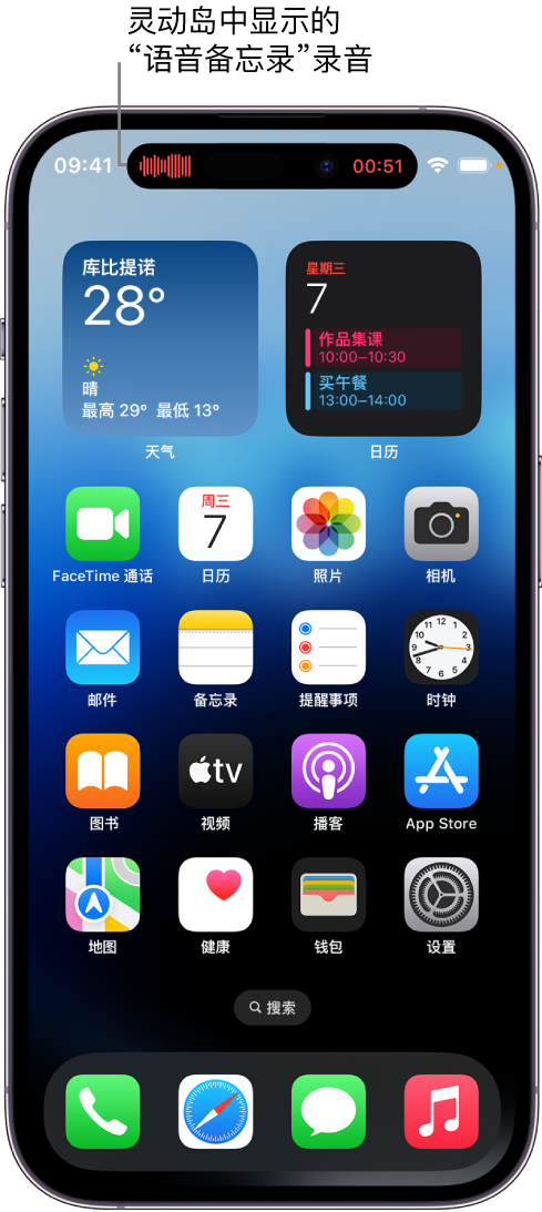 肇庆苹果14维修分享在 iPhone 14 Pro 机型中查看灵动岛活动和进行操作 