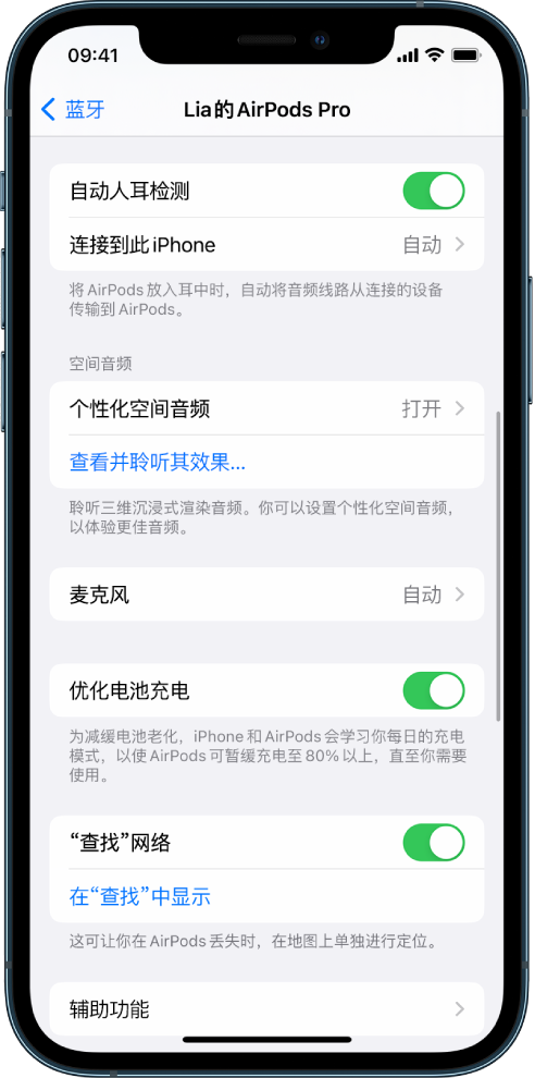 肇庆苹果手机维修分享如何通过 iPhone “查找”功能定位 AirPods 