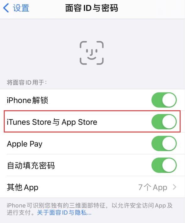 肇庆苹果14维修分享苹果iPhone14免密下载APP方法教程 