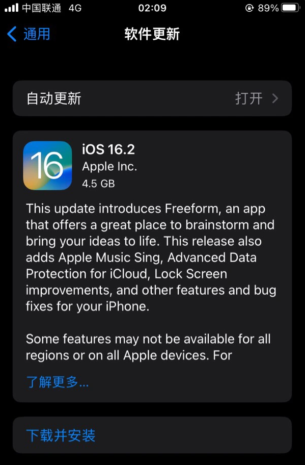 肇庆苹果服务网点分享为什么说iOS 16.2 RC版非常值得更新 