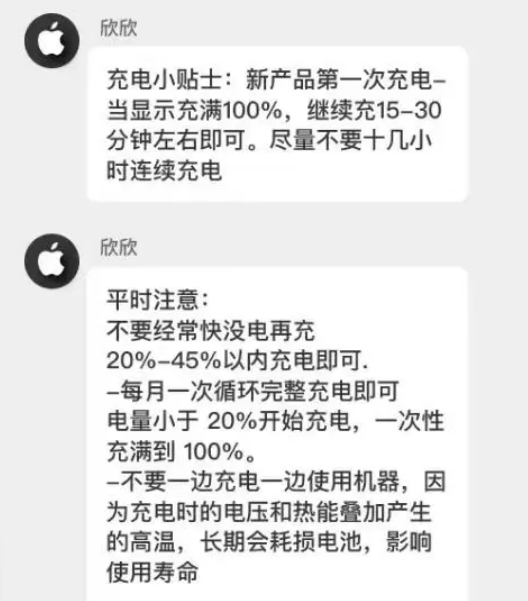 肇庆苹果14维修分享iPhone14 充电小妙招 