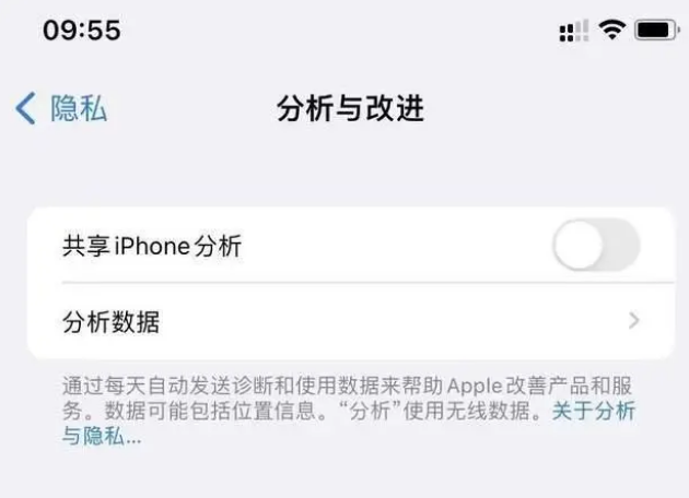 肇庆苹果手机维修分享iPhone如何关闭隐私追踪 