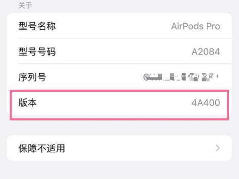 肇庆苹果手机维修分享AirPods pro固件安装方法 