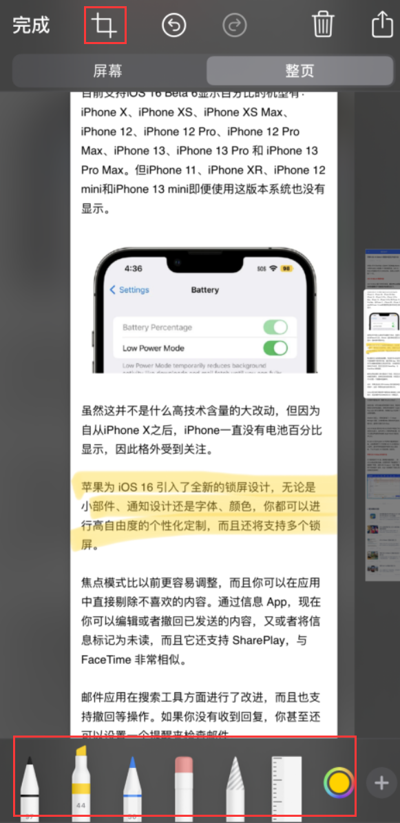 肇庆苹果手机维修分享小技巧：在 iPhone 上给截屏图片做标记 