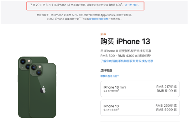 肇庆苹果13维修分享现在买iPhone 13划算吗 