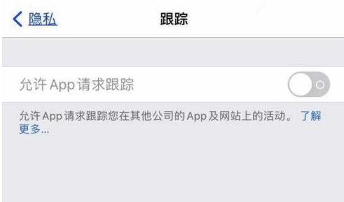 肇庆苹果13维修分享使用iPhone13时如何保护自己的隐私 