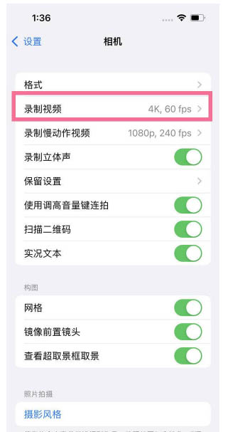 肇庆苹果13维修分享iPhone13怎么打开HDR视频 