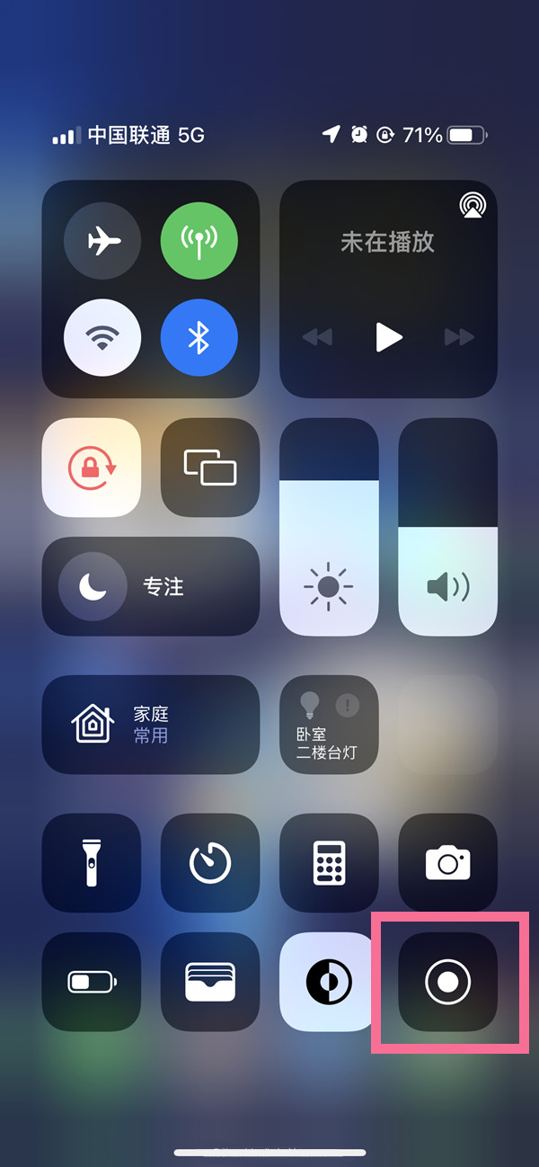 肇庆苹果13维修分享iPhone 13屏幕录制方法教程 