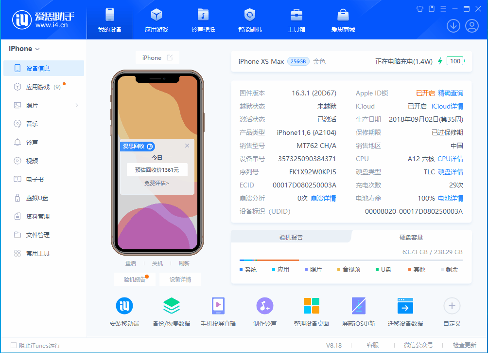 肇庆苹果手机维修分享iOS 17.3正式版一键刷机教程 
