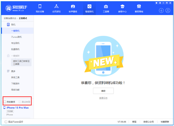 肇庆苹果手机维修分享iOS 17.0.3 正式版升级 