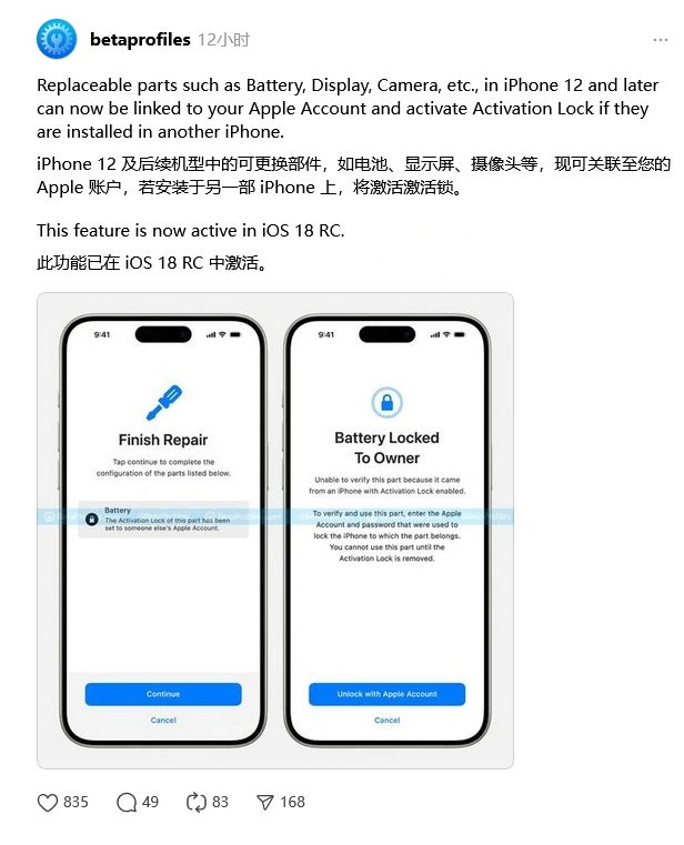 肇庆苹果手机维修分享iOS 18 升级激活锁 