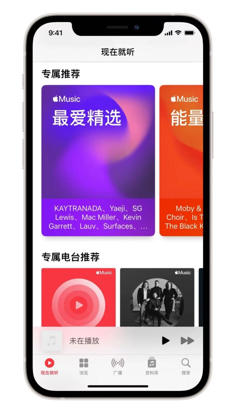 肇庆苹果手机维修分享iOS 14.5 Apple Music 新功能 
