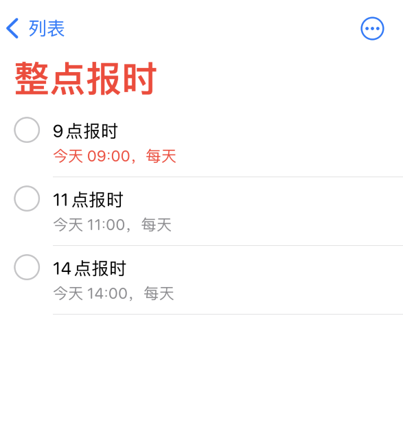 肇庆苹果手机维修分享如何在 iPhone 上设置整点报时提醒 
