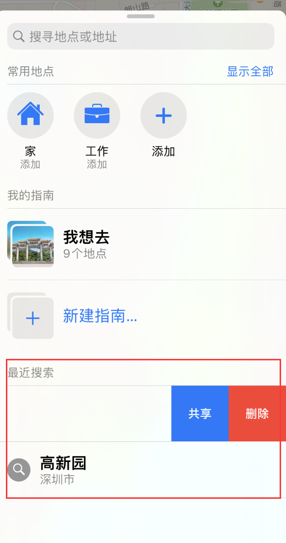 肇庆苹果手机维修分享保护个人隐私 